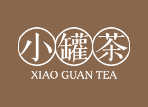 管家(jiā)婆經典客戶案例“小(xiǎo)罐茶”