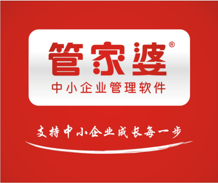 產品真偽驗證，如何識別正版/盜版管家婆軟件